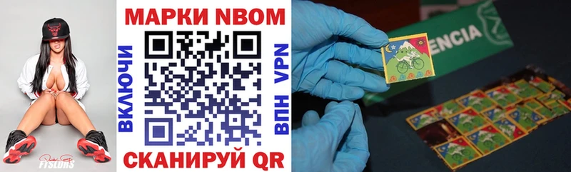 Марки NBOMe 1,8мг  где продают наркотики  Краснообск 